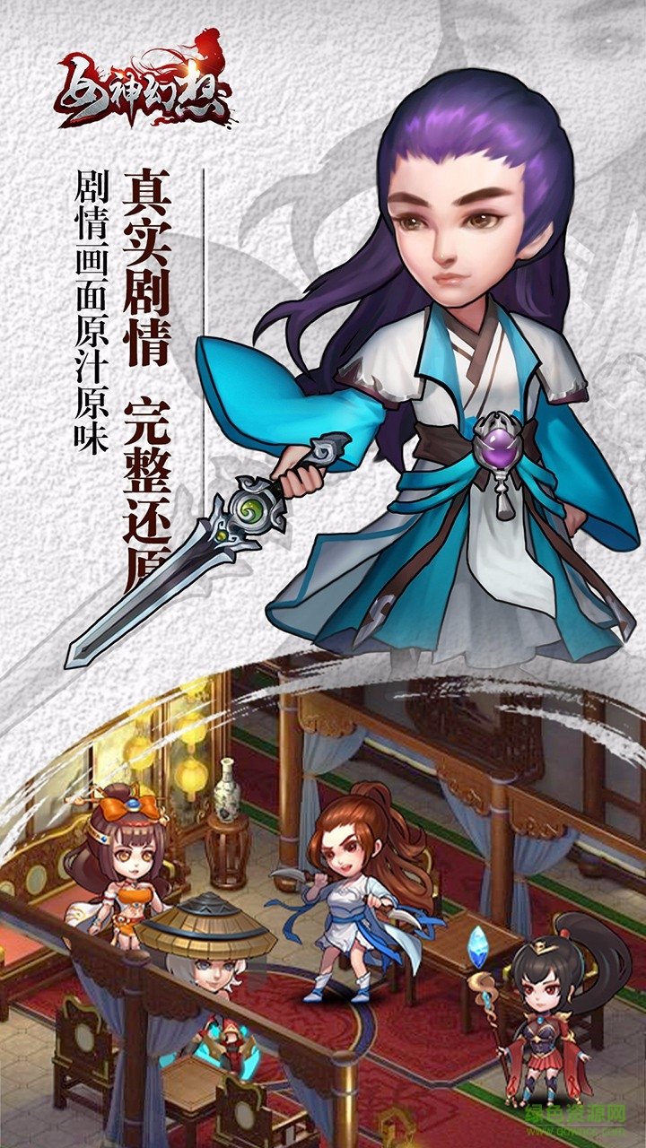 女神幻想安卓版