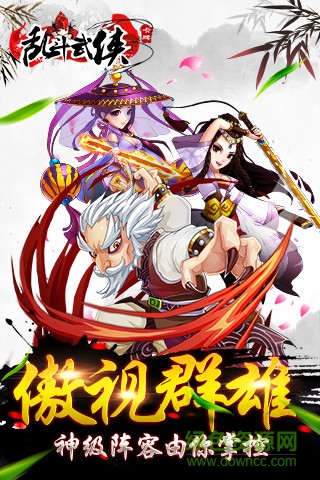 乱斗武侠无限元宝版