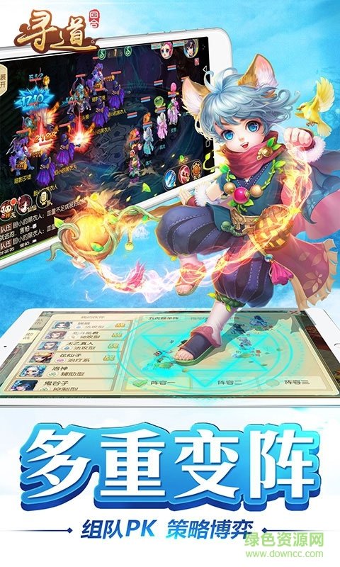 寻道回合修改版