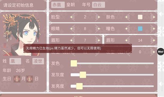 女帝的日常1.09内置菜单