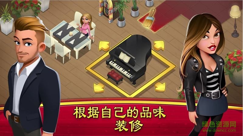 大厨世界最新修改版