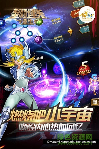 圣斗士星矢单机无限钻石版