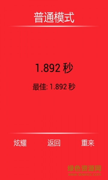 一个都不能死2下载