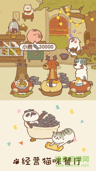 animal restaurant游戏