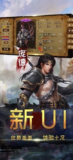 三国奇侠神威录无限元宝版