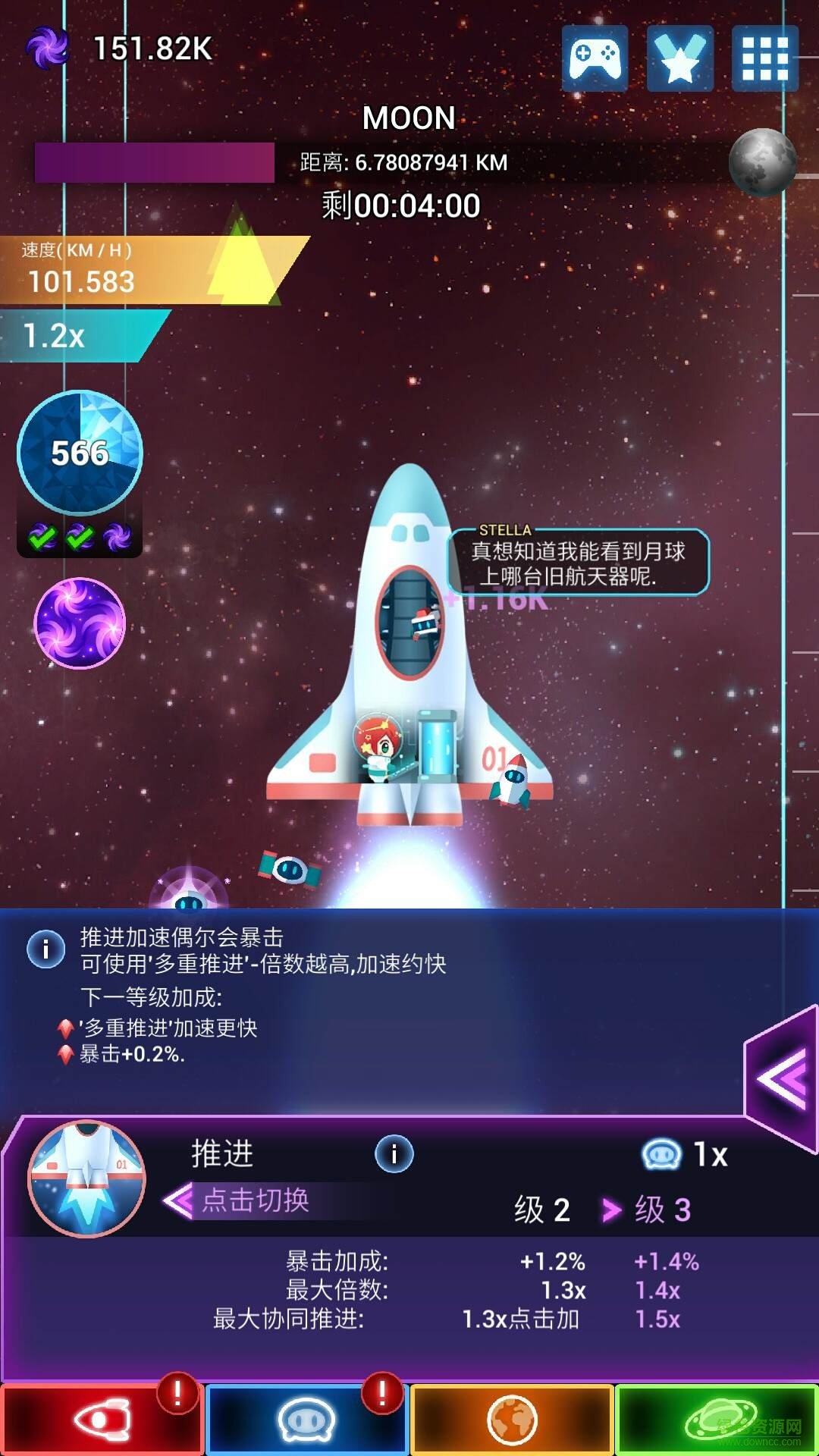 点击星际内购版