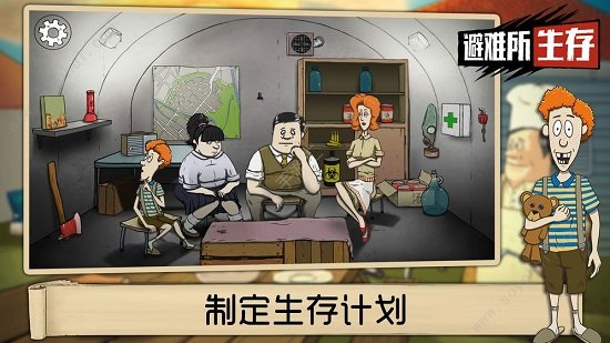 60秒生存避难所下载中文版