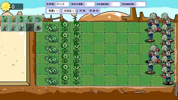 pvz_gm版