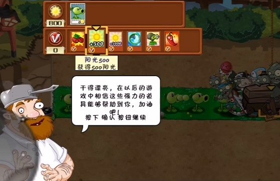 pvz藕下载