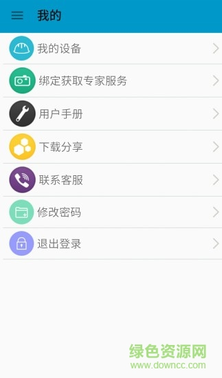 i黑密app