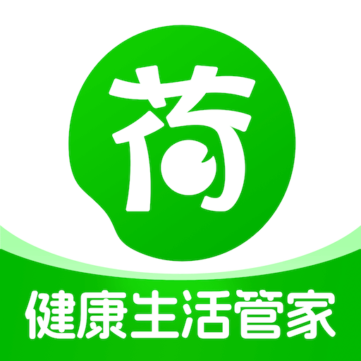 荷叶健康平台app