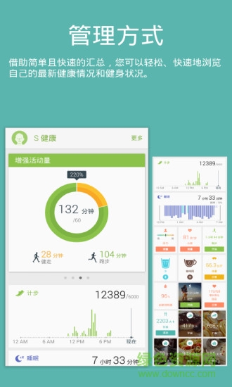 u健康/utouch app