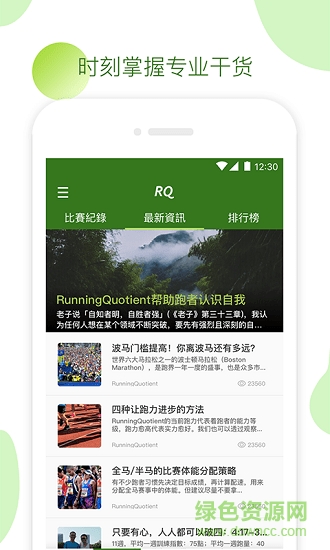 rq手机版下载