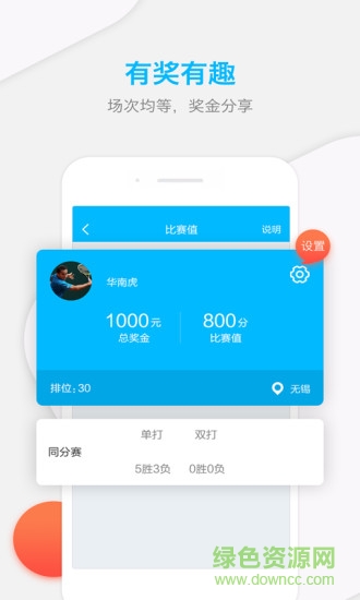 网球班app