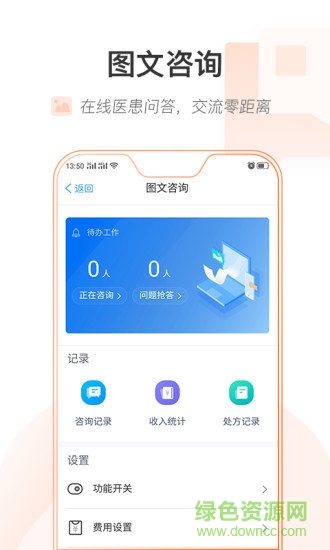 健康乌鲁木齐app