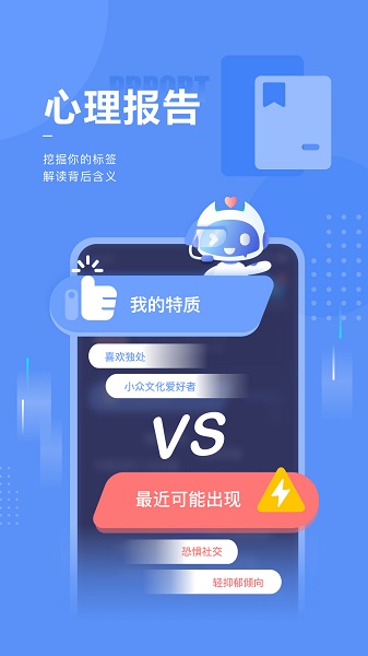 小信心理app