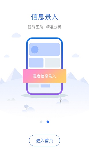 星齐云检验app