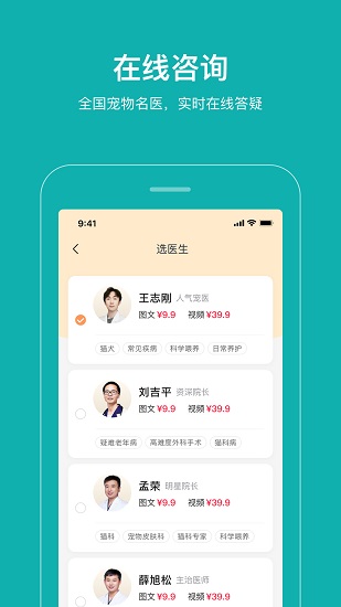 海看爱宠app