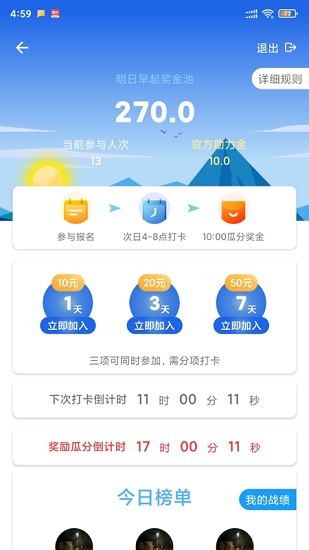 律行动app