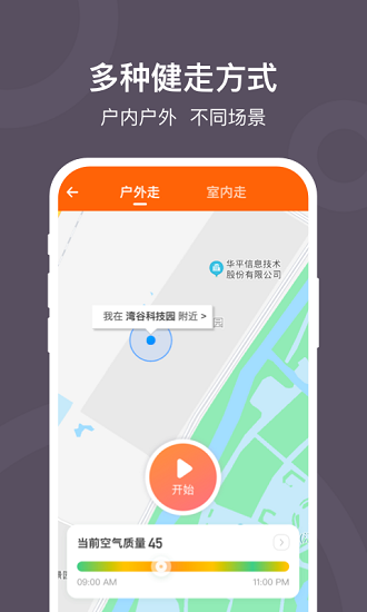 开心计步app下载