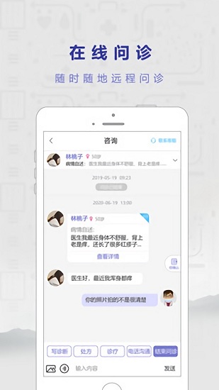 若邻医生app下载