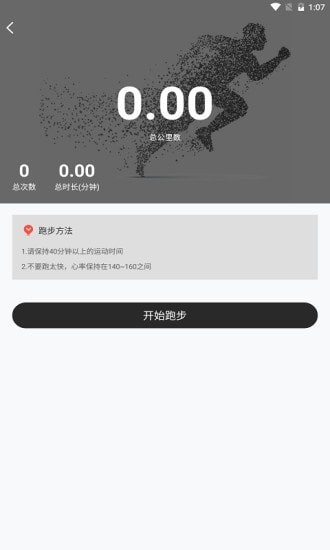 森绿能app下载