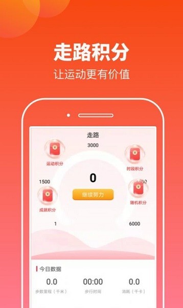 摸鱼运动app下载