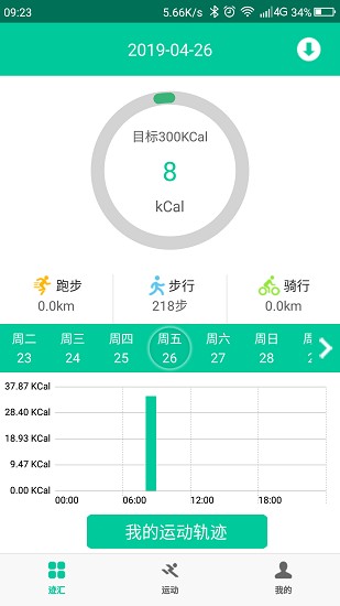 乐淳运动lite软件