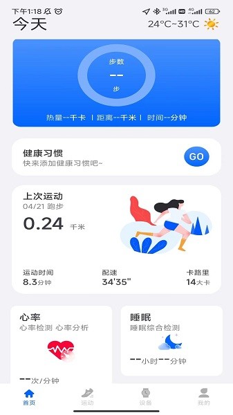 Vastfit app下载