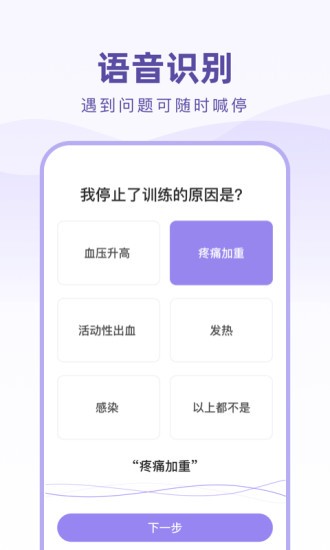 骨医生app