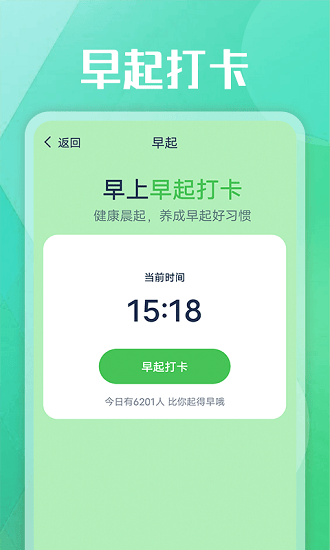 薄荷走路最新版下载