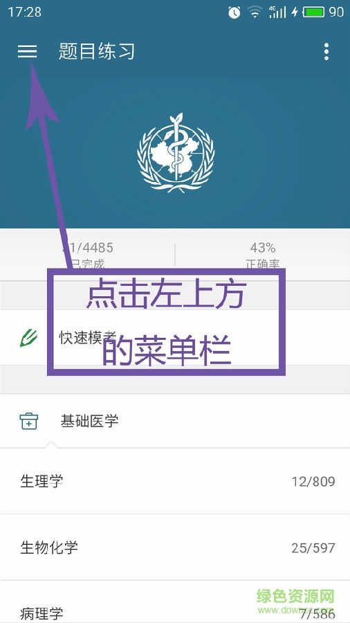 西综题库专业版修改版