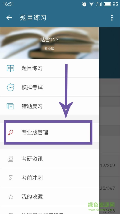 西综题库专业版修改版