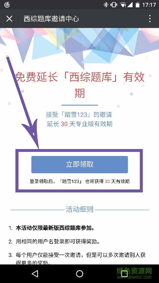 西综题库专业版修改版