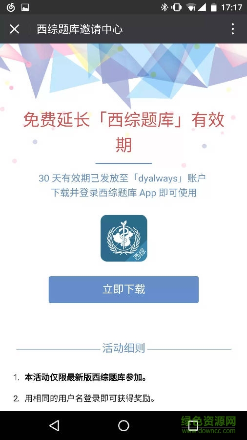 西综题库专业版修改版