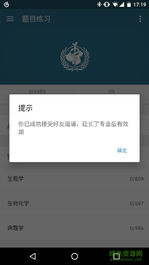 西综题库专业版修改版