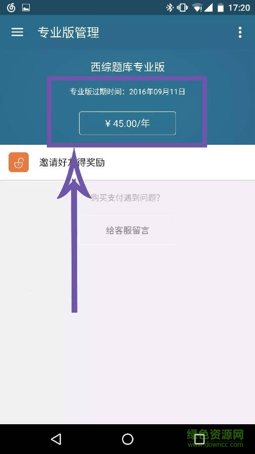 西综题库专业版修改版