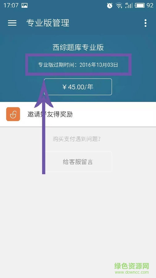 西综题库专业版修改版