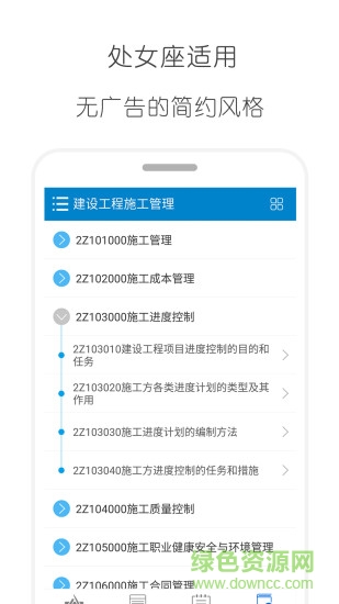 二级建造师最新正式版