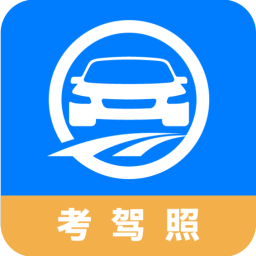 驾路通app