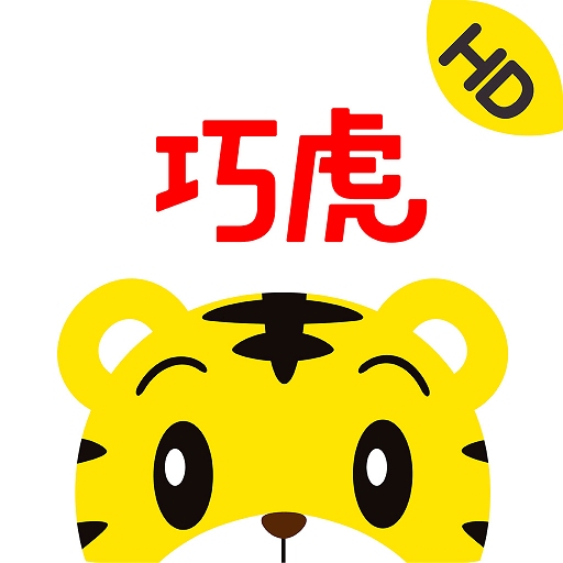 巧虎hd app