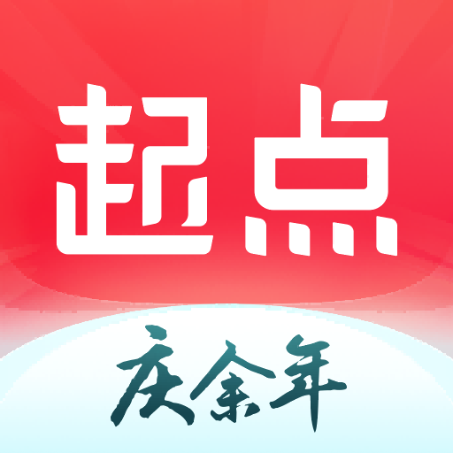 起点中文小说网app