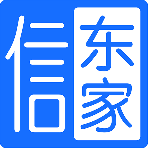 信东家app