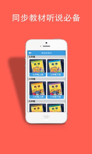 掌上新标准app