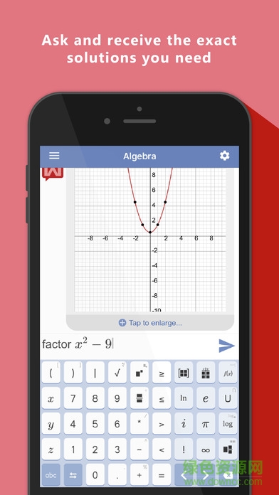 mathway修改版