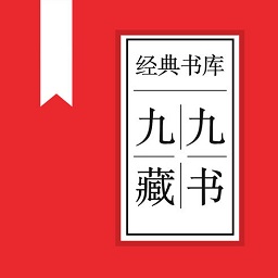 九九藏书网手机版apk