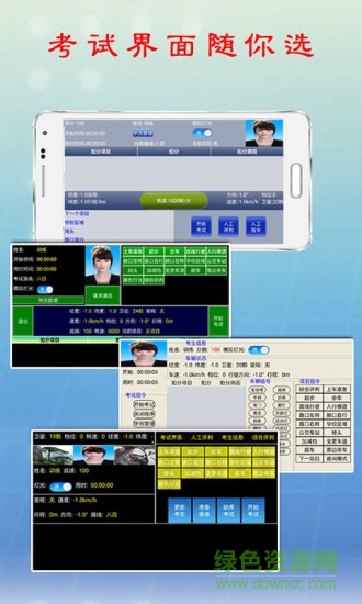 1号考车安卓版