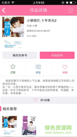 魅丽魔盒app