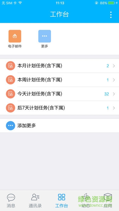 快普移动app