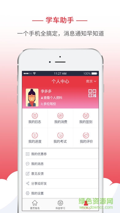 多伦考试系统app